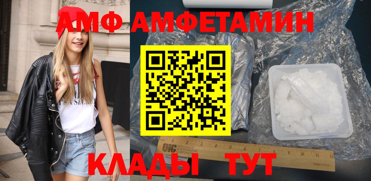 Можга  Amphetamine  Вход с VPN  АМФ  блэк спрут рабочий сайт  АМФ 97% 