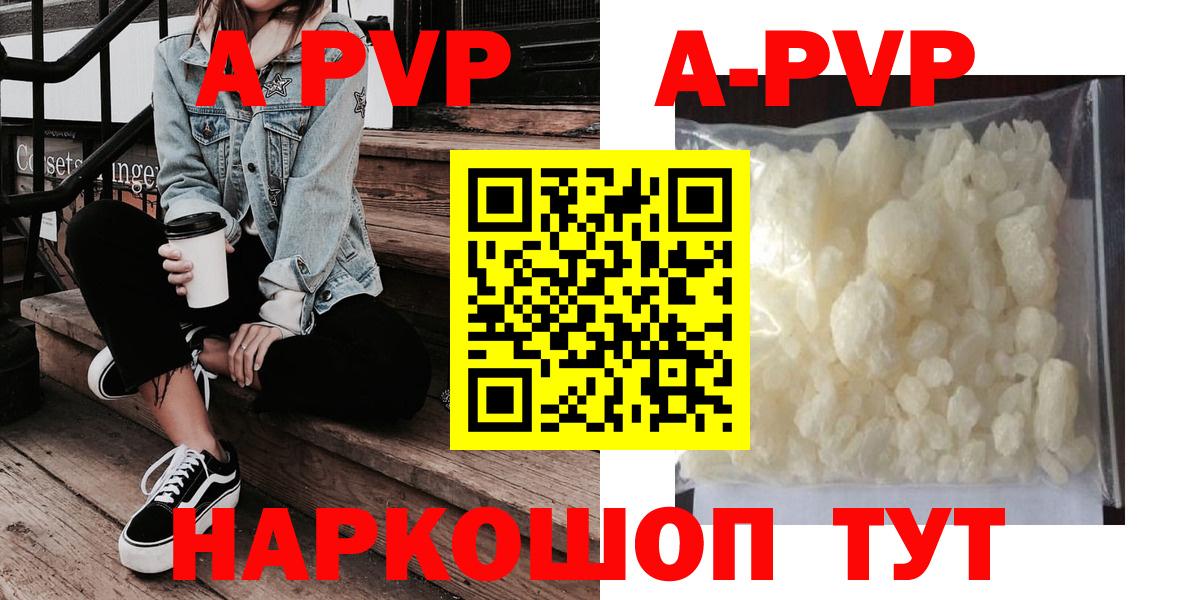Можга  A PVP Соль  А ПВП СК  Вход с VPN  A PVP Соль 