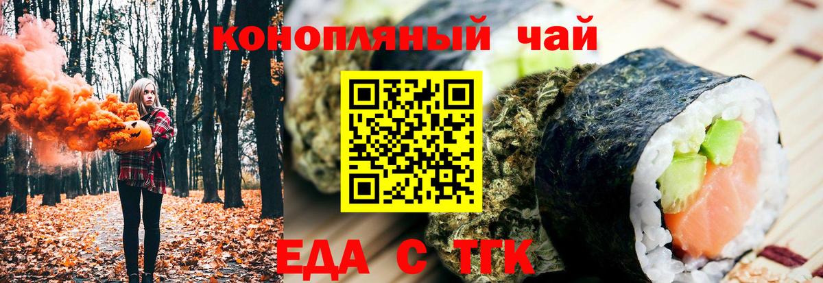 Можга  Печенье с ТГК марихуана  Вход с VPN 