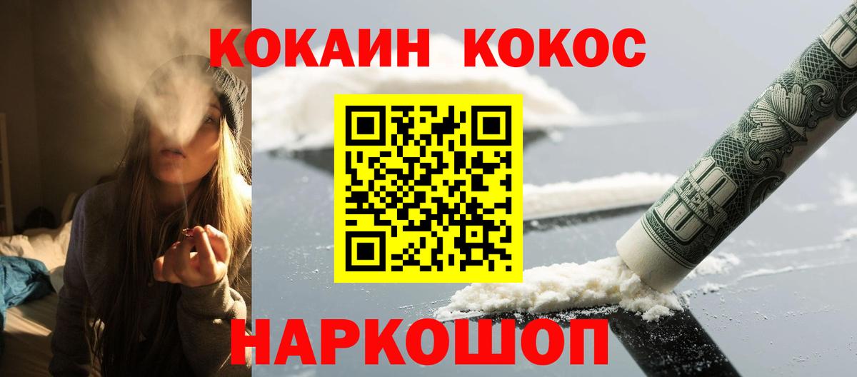 Кокаин FishScale  КОКАИН Колумбийский  Можга  Вход с VPN 