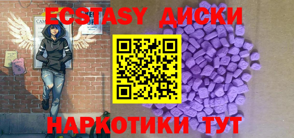 Ecstasy 280мг Можга