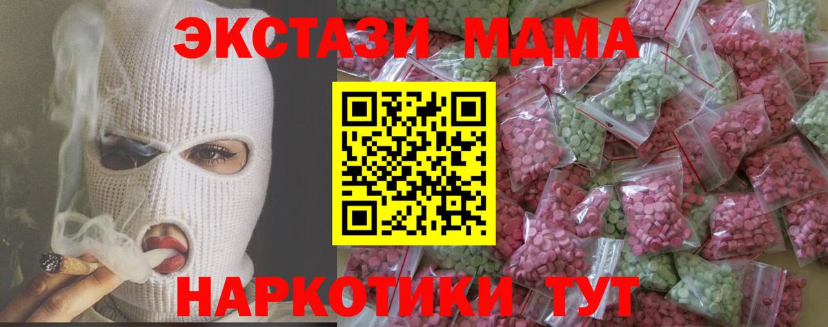 площадка формула  Экстази  Ecstasy Cube  Вход с VPN  Экстази DUBAI  Можга 