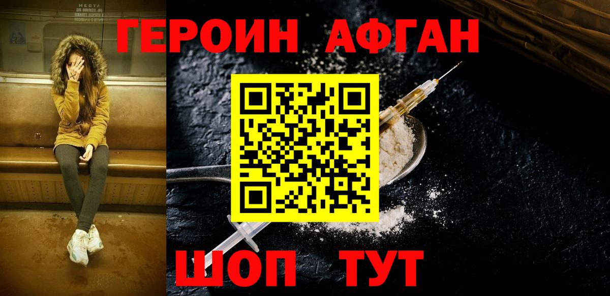 Можга  Героин  Вход с VPN  Героин гречка 