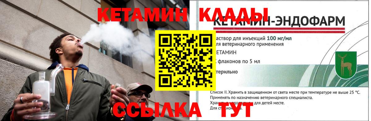 Можга  Кетамин VHQ  Вход с VPN 