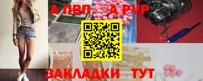 apvp Бугуруслан