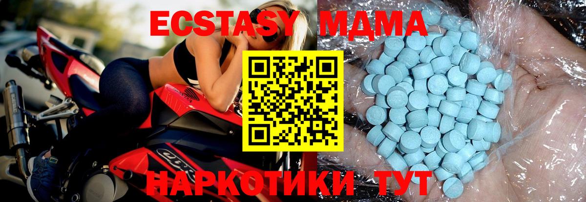 МДМА кристаллы  Вход с VPN  Можга  МДМА VHQ 