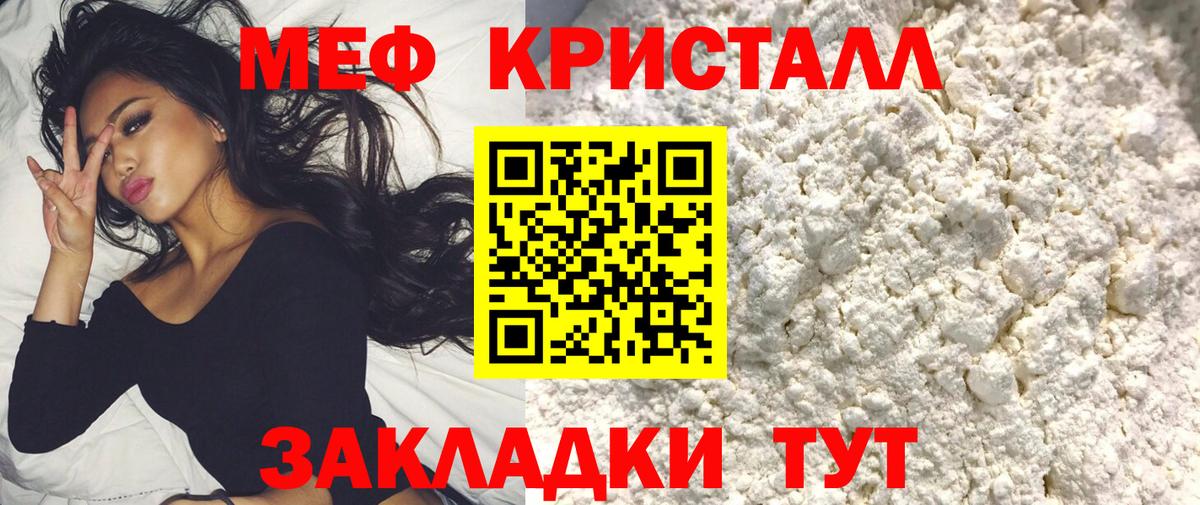 МЕФ кристаллы  Мефедрон  Можга  Мефедрон  Меф mephedrone  Вход с VPN 