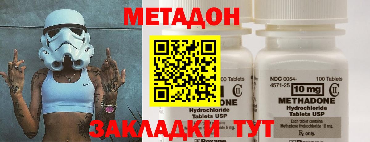 Метадон мёд Можга