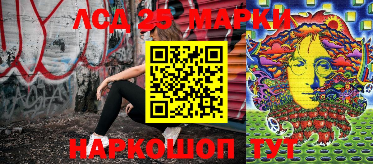 Марки 25I-NBOMe 1500мкг Можга