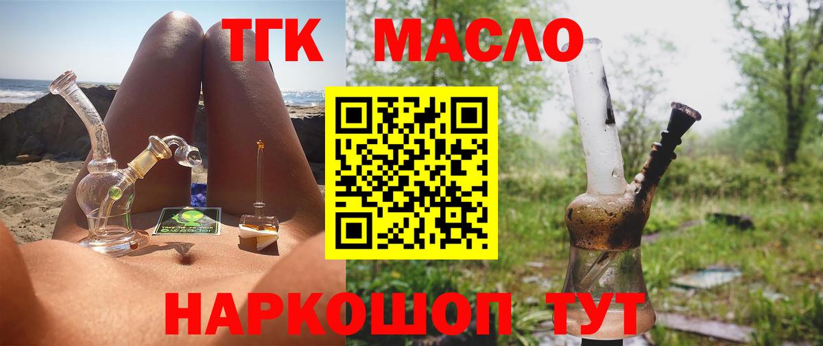 Дистиллят ТГК Wax Можга