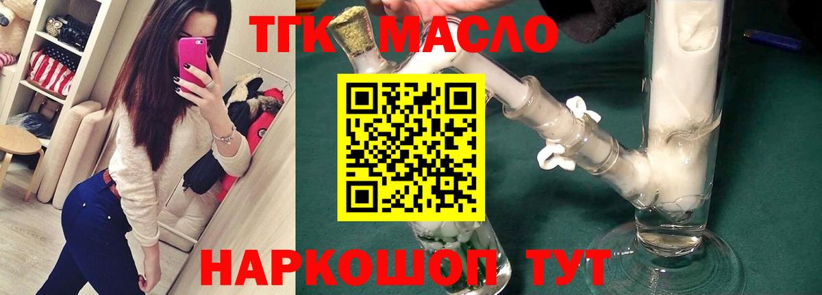 Можга  Дистиллят ТГК жижа  блэк спрут tor  Дистиллят ТГК Wax  Вход с VPN 