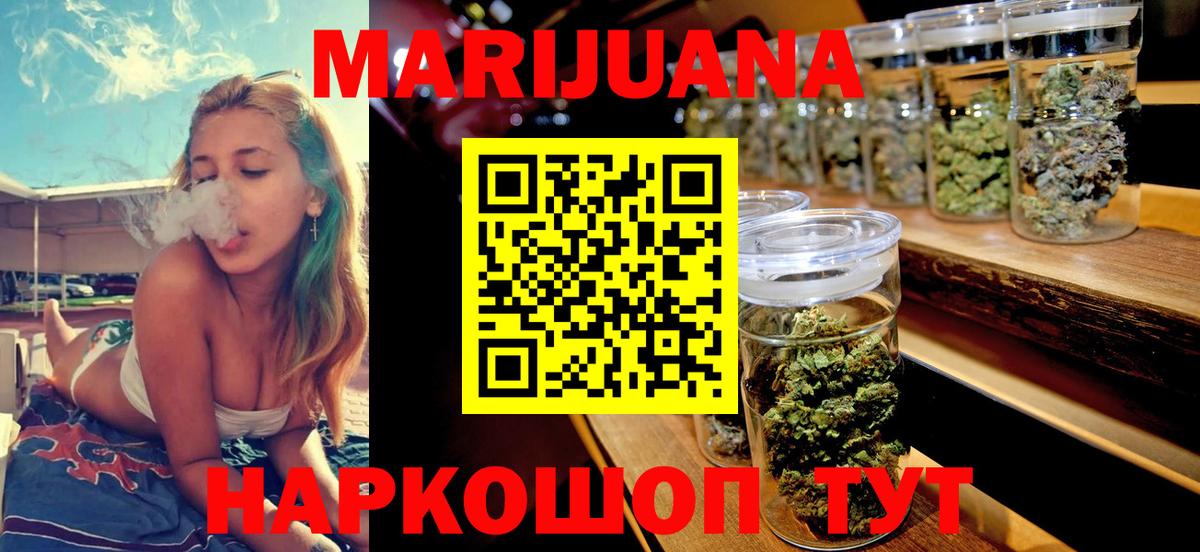 Марихуана Bruce Banner  Марихуана SATIVA & INDICA  Можга  МАРИХУАНА конопля  Вход с VPN 